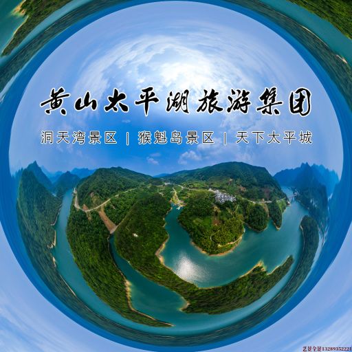 望奎720全景拍摄